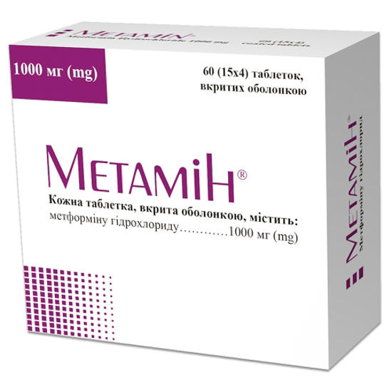 Метамін таблетки 1000 мг №15х4
